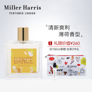 Miller Harris/米勒?海莉诗城之舞香水男女士通用小众浓香氛香水