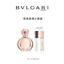 BVLGARI 宝格丽 香水香氛礼盒+100元香氛体验券