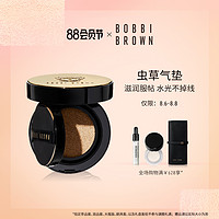 BOBBI BROWN 虫草气垫 干皮养肤 水光透亮保湿 倪妮同款