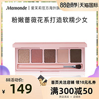 爱茉莉Mamonde/梦妆花漾五色眼影盘 细腻粉质服帖不飞粉