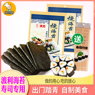 波力海苔寿司专用紫菜包饭团食材材料工具套装全套家用2包送卷帘