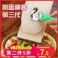SHULE 墅乐 刀削面刀专用削面刀家用商用切面条神器不锈钢刀削面机面条机家用
