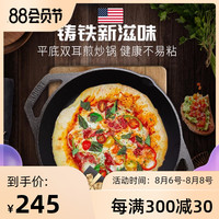 Lodge铸铁煎炒锅平底双耳款26cm L8SKL