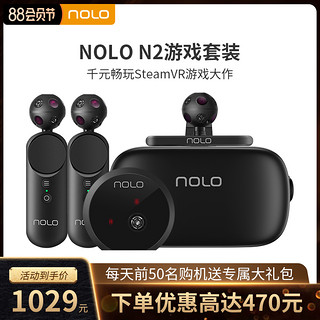NOLO N2游戏套装 虚拟现实3d眼镜Steam VR专用体感游戏手柄设备 PC电脑版手机电影家用VR头盔