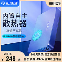 Orico/奥睿科m.2移动硬盘盒nvme转USB3.1type-c通用高速固态SSD外接盒PCIE笔记本电脑外置盒带内置风扇