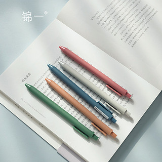 莫兰迪中性笔 简约小清新PURE复古色按压式多色笔芯0.5mm彩色中性套手账笔装 5支笔杆同色