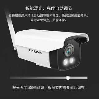 TP-LINK单天线摄像头室外无线wifi监控全彩夜视高清1080p户外店铺工厂用监视器连手机远程tplink防水防尘室内