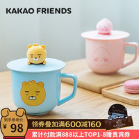 KAKAO FRIENDS 萌趣马克杯公仔杯盖套装可爱便携带盖杯子