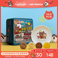 【818预售】豫园“中秋乐团圆”布朗熊月饼礼盒 中秋创意礼品盒