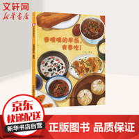 发行60年,被誉为中国最有意思的原创图书,孙俪都为它疯狂打call