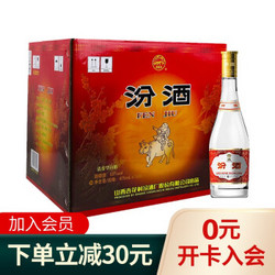 汾酒 杏花村酒 53度 黄盖玻汾 475mL *12瓶