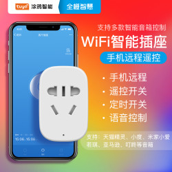 全橙智能插座WiFi手机远程遥控天猫精灵小米米家控制涂鸦定时开关