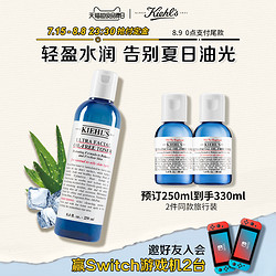 Kiehl's 科颜氏 高保湿 清爽舒润爽肤水 250ml+40ml*2