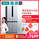 西门子  KM45FA42TI 448升 十字对开门冰箱 家用变频多门电冰箱 混冷无霜 零度保鲜