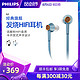 Philips/飞利浦 S2/00旗舰HIFI发烧入耳式耳塞式手机耳机耳麦小X2