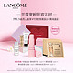  超值小样：LANCOME 兰蔻 会员专属菁纯体验礼　