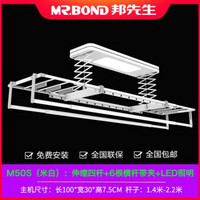 邦先生Mr.Bond遥控升降电动晾衣架 阳台自动晒衣架智能晾衣机 LED照明伸缩晒衣杆 M50(照明款 简约款)