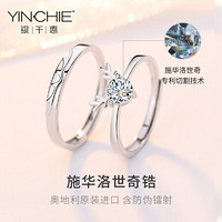 银千惠 YINCHIE925银情侣戒指纯银一对镶嵌施华洛世奇锆一鹿有你男女士戒子表白纪念日七夕情人节礼物送女友 一鹿有你情侣对戒（白金色）+镶施华洛世奇锆 开口可调节