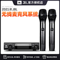 杰宝 JBL 哈曼旗舰级专业卡拉OK无线麦克风 商用舞台演出KTV专用话筒