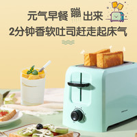 Royalstar荣事达迷你烤面包机家用多功能三文明治早餐机小型多士炉压吐司机