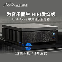 英国原封naim Uniti CoreCD抓轨音频数码无线WiFi串流音乐服务器G