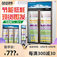 荣事达冰柜冷藏展示柜立式商用啤酒单双门冰箱柜超市保鲜饮料柜