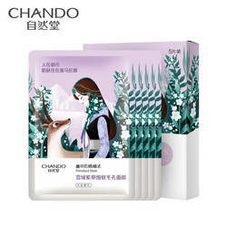 CHANDO 自然堂 喜马拉雅膜法 雪域紫草细致毛孔面膜26ml