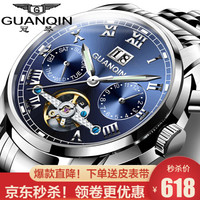 【瑞士品质】冠琴(GUANQIN)正品手表男士全自动机械表男表 镂空陀飞轮夜光多功能防水钢带时尚手表 本色蓝面