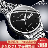 冠琴(GUANQIN)新品正品手表男士防水全自动机械表男表 潮流时尚简约商务精钢表带双日历腕表男 本色黑面