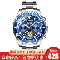 GUANQIN 冠琴 新款正品手表男士时尚休闲全自动机械表男表 经典水鬼镂空飞轮潮流 精钢带防水腕表 气质时尚精钢蓝面