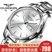 【明星力荐】冠琴（GUANQIN）2020新款正品男士手表商务全自动机械手表男 时尚钨钢表带防水腕表 绅士钨钢精钢白面男款