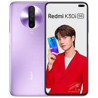  红米 REDMI  K30i 5G手机 6GB+128GB 紫玉幻境