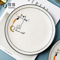 佳佰 萌猫西餐盘 8.5英寸 2个装