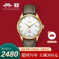北京(BEIJING)手表 自动机械表男 2020新款70年背雕红星潜水表 200米防水男士腕表 耀金献礼款【国家70年款】