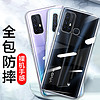 梵帝西诺 vivo Z6手机壳 超薄全包透明防摔TPU男女款 新款通用vivoZ6手机保护套 零感高透