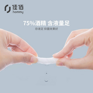 佳佰消毒棉片75%酒精棉片消毒湿巾100片装 6*6cm