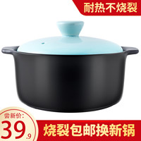 佳佰 1.6L砂锅可干烧汤锅健康养生煲粥锅陶瓷炖锅炖肉家用明火耐高温 蓝色盖子