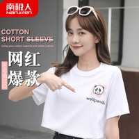 南极人 女士T恤女夏季短袖半袖圆领100%棉套头修身显瘦百搭打底衫小熊猫白色款2XL
