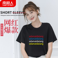 南极人女士T恤女夏季短袖半袖圆领100%棉套头修身显瘦百搭打底衫英文彩色黑色款 M