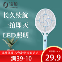 佳佰 电蚊拍充电式灭蚊拍家用灭蚊虫蚊子拍可充电驱蚊灭蚊器苍蝇拍 带LED灯 天蓝
