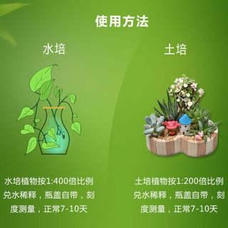 佳佰 植物营养液通用型500ml*2瓶 家庭园艺肥料  水培绿植发财树绿萝多肉营养 浓缩型