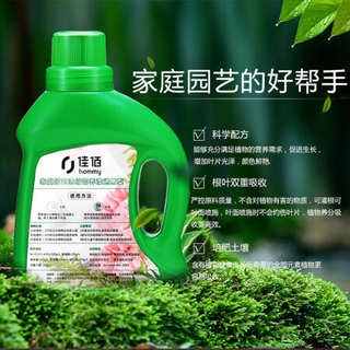 佳佰 植物营养液通用型500ml*2瓶 家庭园艺肥料  水培绿植发财树绿萝多肉营养 浓缩型