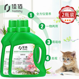 佳佰 植物营养液通用型500ml*2瓶 家庭园艺肥料  水培绿植发财树绿萝多肉营养 浓缩型