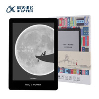科大讯飞×咪咕 电子书阅读器R1 墨水屏电纸书 智能电子纸阅读器 24级阅读灯 AI听书新闻阅读 8G 七夕礼盒