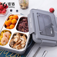 佳佰 304不锈钢饭盒 4格学生饭盒便当盒 加大加深餐盒 分格饭盒配餐具 灰色