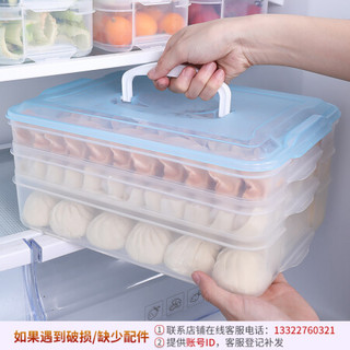 佳佰 饺子盒冰箱保鲜收纳盒冻水饺盒鸡蛋盒混沌盒速冻食物带盖托盘 3层装深蓝浅蓝随机