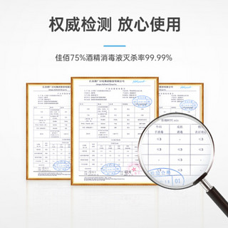 佳佰  75%酒精消毒液100ml*5瓶装 喷雾家用办公 皮肤衣物免洗手便携装