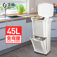 佳佰 垃圾桶 分类垃圾桶北京 日式干湿分离塑料桶双层客厅厨房带盖带滑轮可移动45L三分类垃圾桶家用