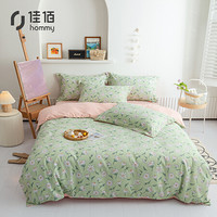 佳佰 四件套 床上用品 被套床单枕套 网红ins风 豌豆花  适用1.5/1.8米双人床（200*230）