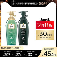 韩国Ryo绿吕 舒盈清润控油无硅油洗发水/护发素500ml